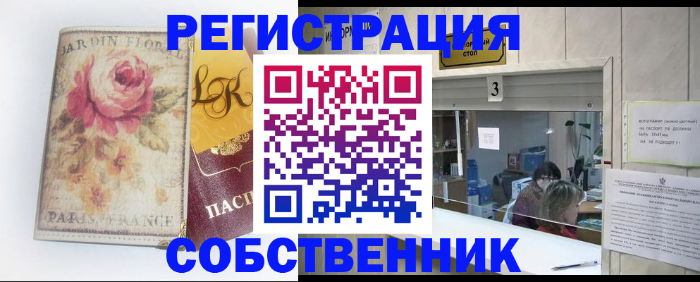 миграционный учет в Калининграде
