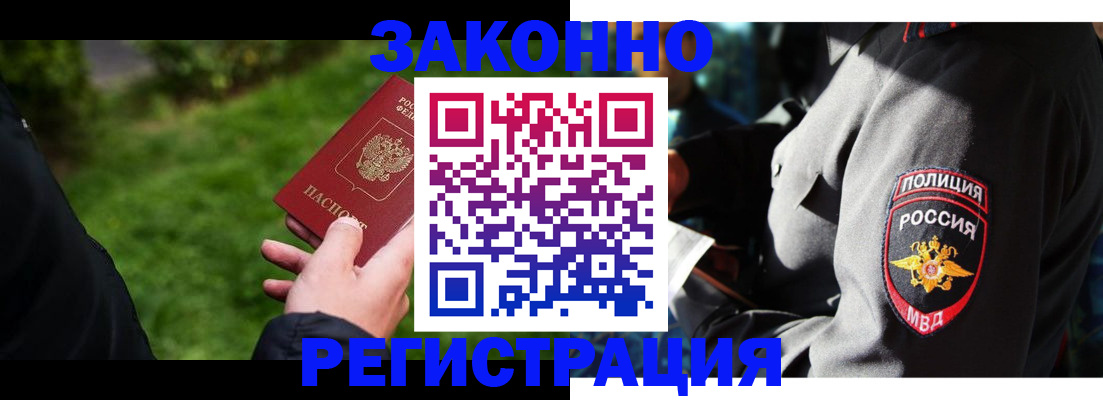 где прописаться в Калининграде
