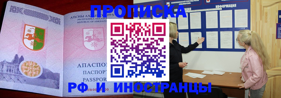 временная регистрация 2025 в Калининграде